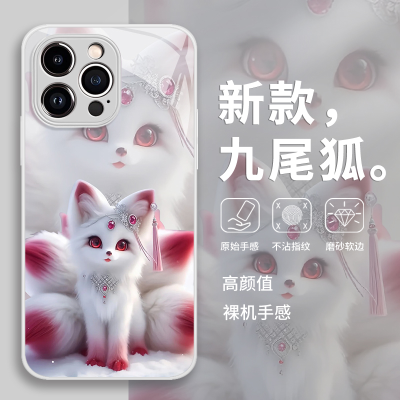 Nine-Tailed Fox Phone Case Suitable for Apple 16 Pro Max, Cartoon Cute, High-End Feel, Liquid Glass for 14, 13 Pro/12 Mini/11 New Models, X/8 Plus/Xr/Xs/7/6S/Se