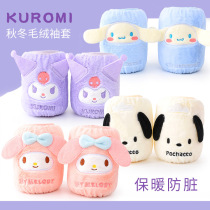 Creative cartoon Kuromi sleeves cute Melody childrens winter velvet sleeves anti-dirty sleeves eating sleeves
