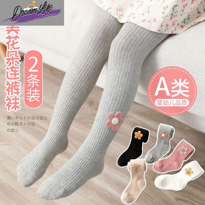 Girl Beats Bottom Socks Pants Spring Autumn Pure Cotton Children With Pants Outside Pant Pants Suit Pants Socks Big PP Even Pants Socks-Taobao