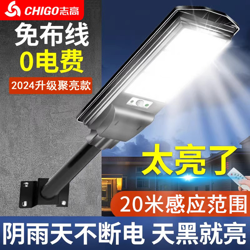 CHIGO ソーラーガーデンライト家庭用屋外防水人体誘導照明 LED 屋外街路灯