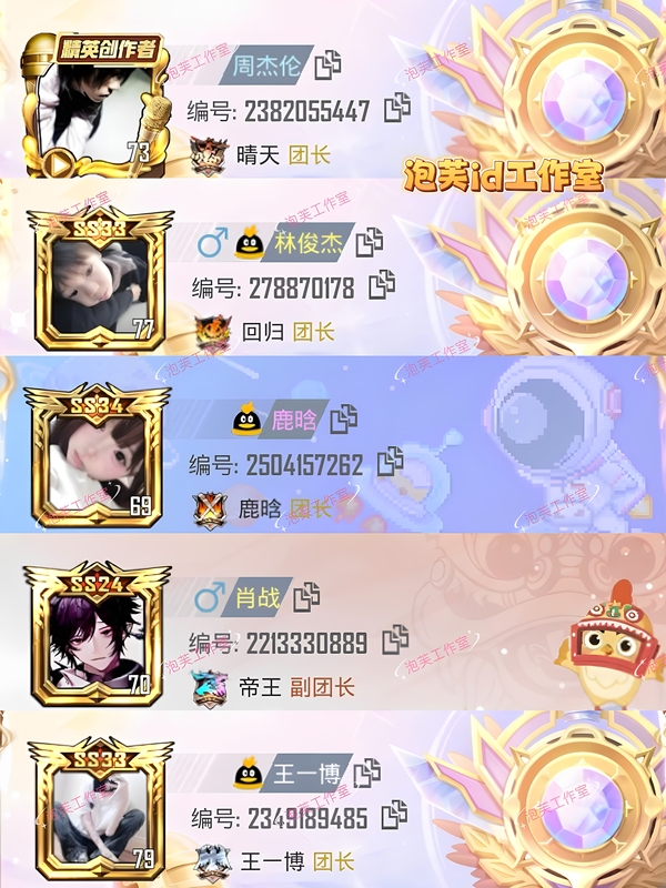 Peace Elite Common Three-Letter Celebrity Id Blind Box Instant Name Change, Super High-Quality Pubg Name Change Service, Three-Letter Celebrity Id Customization