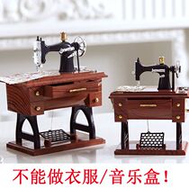 Sewing machine music box European retro nostalgic sewing machine music ornaments as a Mothers Day gift for girls music box
