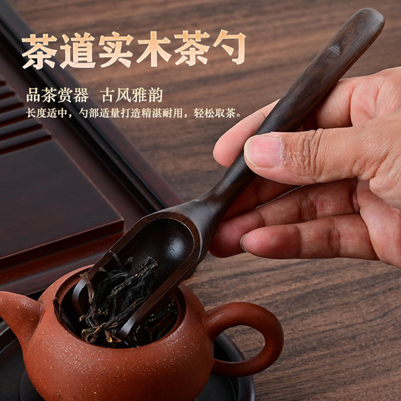 Black Sandalwood Tea Clip Tea Spoon Tea Spoon Set Accessories Tea Tray Shaved Water Board Teaspoon Teaspoon Tea Tweezers tea Tweezer Tea tool-Taobao