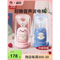 Smile plus childrens toothbrush U-shaped electric U-shaped baby brushing and cleaning tool for children over 2-3-4-6 years old