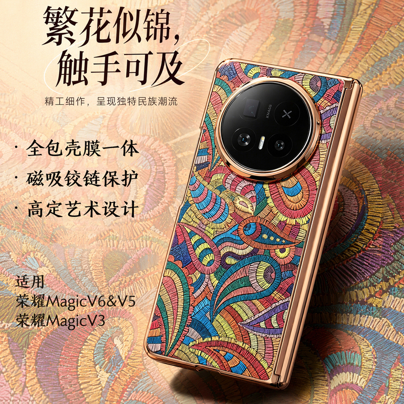 Suitable for Honor Magicv6 Cashew Flower Luxury Shell and Film Integrated Phone Case, Magicv5 Gold-Plated Full-Cover Anti-Drop Protective Case, Honor Magicv3 High-End Unisex Full-Cover Back Shell Suitable for Honor Magicv6 Cashew Flower Luxury Shell and Film Integrated Phone Case, Magicv5 Gold-Plated Full-Cover Anti-Drop Protective Case, Honor Magicv3 High-End Unisex Full-Cover Back Shell