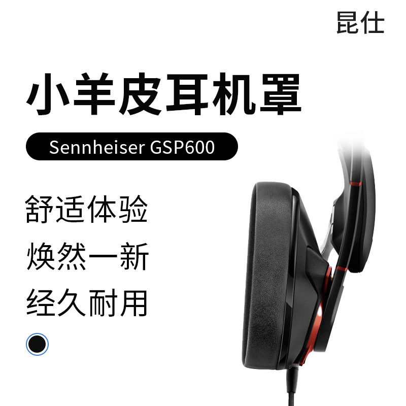 Kunshi Is Suitable for Sennheiser Gsp600 Earmuffs, Gsp670 Headphone Covers, 602 Sponge Sheepskin, 550 Ear Pads, 601