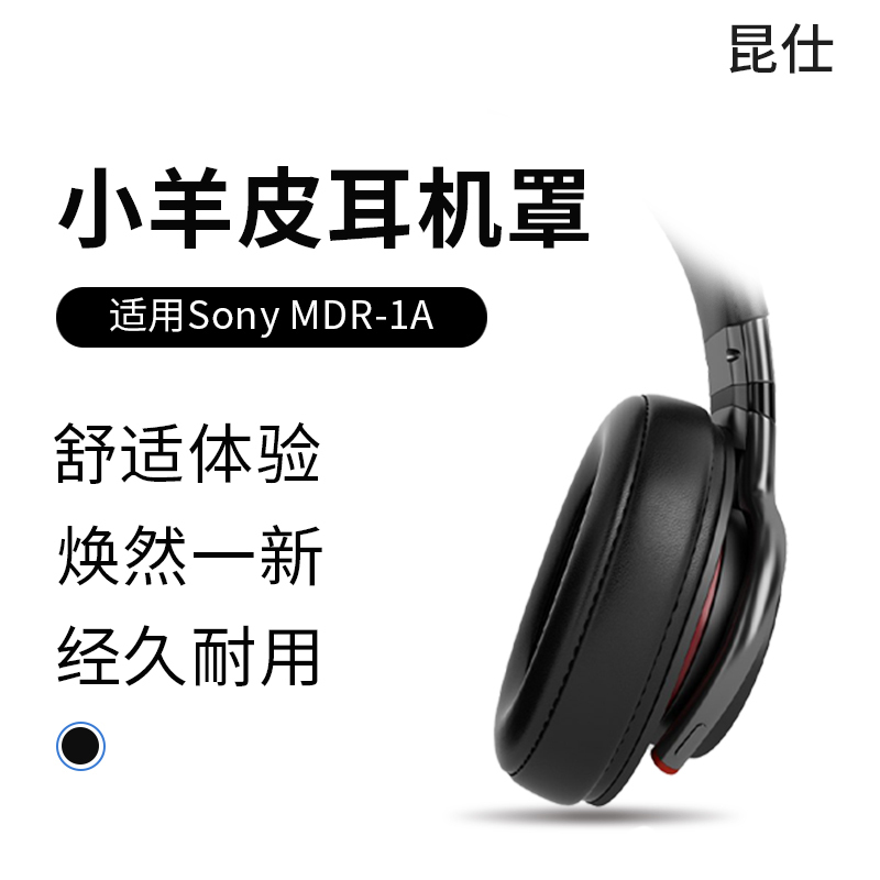 Kunshi Is Suitable for Sony Mdr-1Abt Earmuffs, Mdr1A Headphone Covers, 1Rnc Sheepskin Ear Pads, 1Rbt Sponge Dac