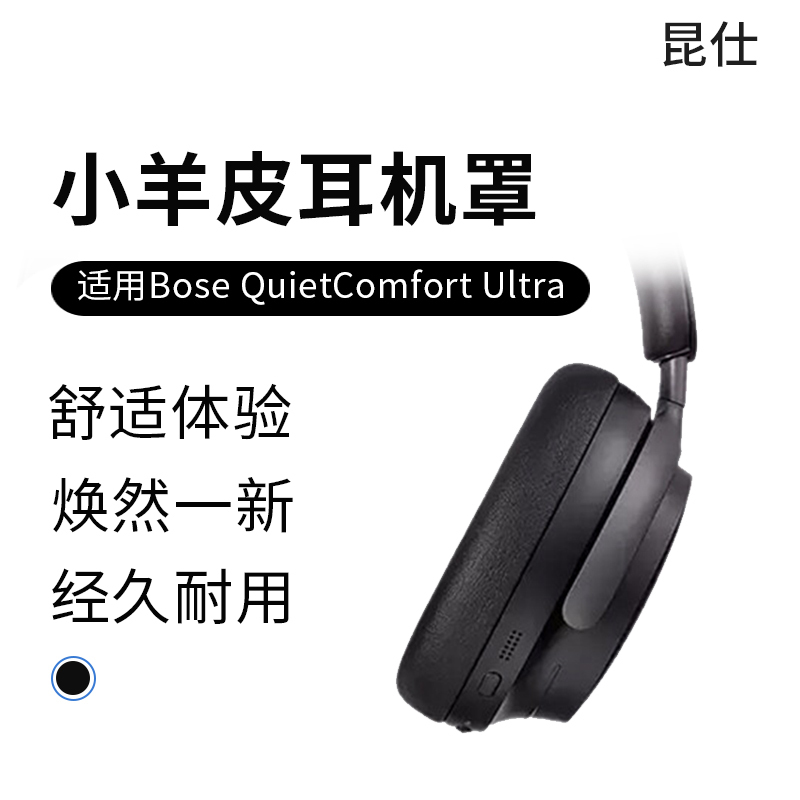 Kunshi Compatible with Bose Qc Noise Cancelling Headphones Ultra Ii Earpads Quietcomfort Headphone Covers Bose Qc Ultra Ear Cushions 2 Replacement Sheepskin Second Generation Sponge Pads Gel One