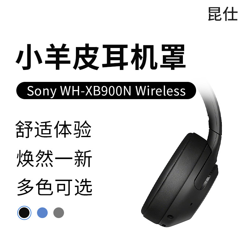 Kunshi Compatible with Sony Wh-Xb900N Wireless Earpads Wh-Xb910N Headphone Covers Xb900N Headphone Covers Xb950B1 Replacement Xb950Bt Ear Cushions Sponge Xb910N