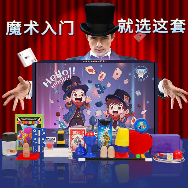 Children's Magic Props Gift Box Set, Large Magic Box, Close-Up Stage, Primary School Students' Toys, Performance for Boys and Girls