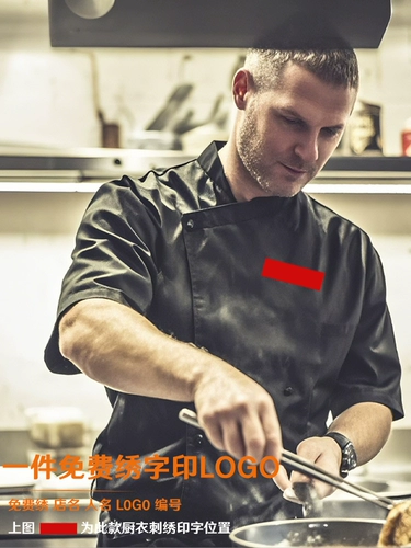 Комбинезон шеф-повара с короткими рукавами, высококачественная одежда для шеф-повара, мужская кухня, кейтеринг, западный ресторан, униформа главного шеф-повара, рукав три четверти, черный