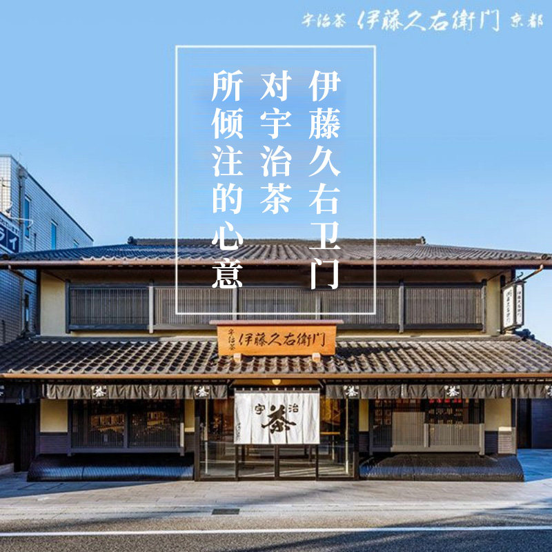 【日本直邮】 日本 伊藤久右卫门 宇治煎茶 覆盖茶 85g/罐