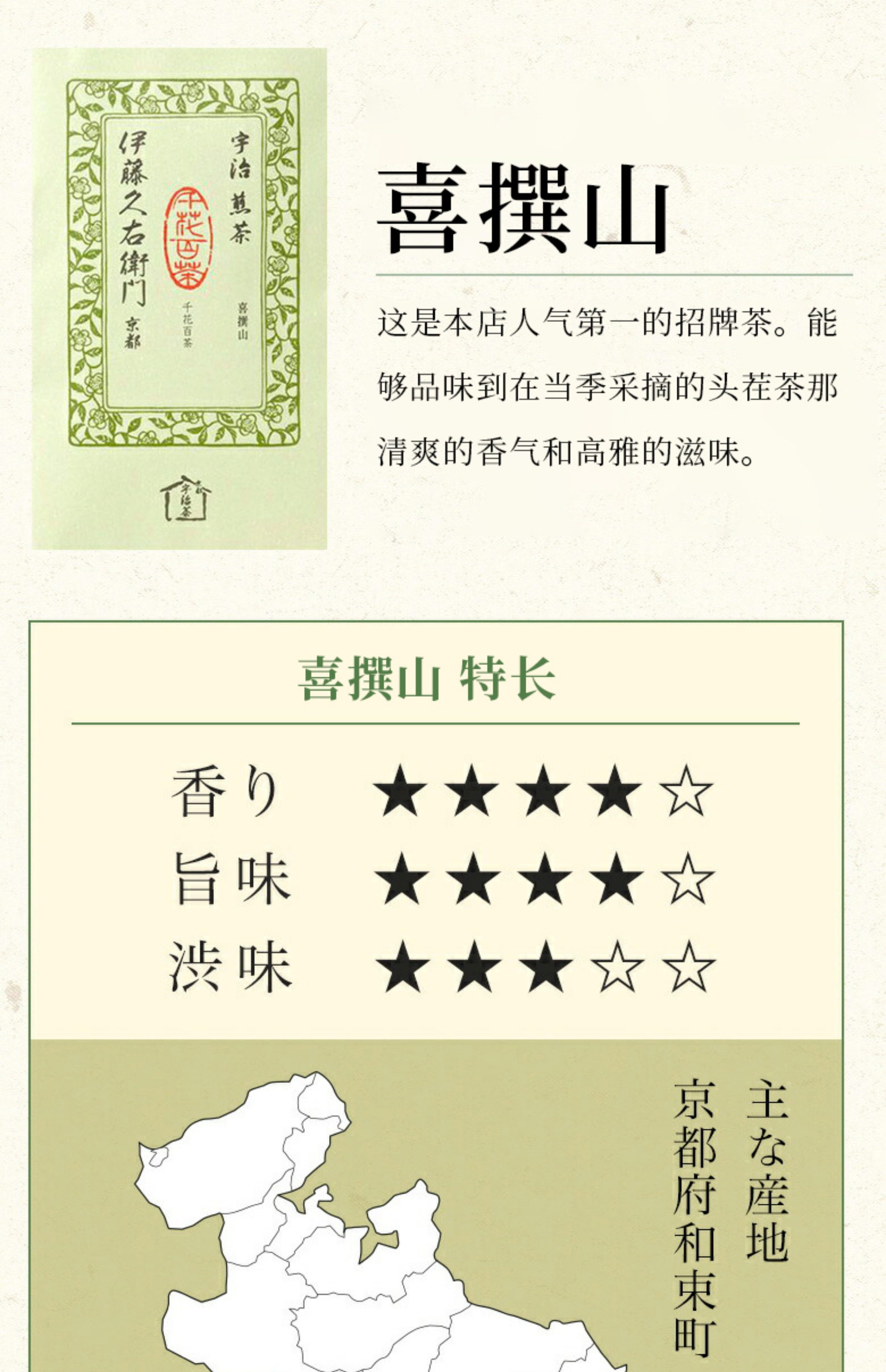 【日本直邮】 日本 伊藤久右卫门 宇治煎茶 覆盖茶 85g/罐