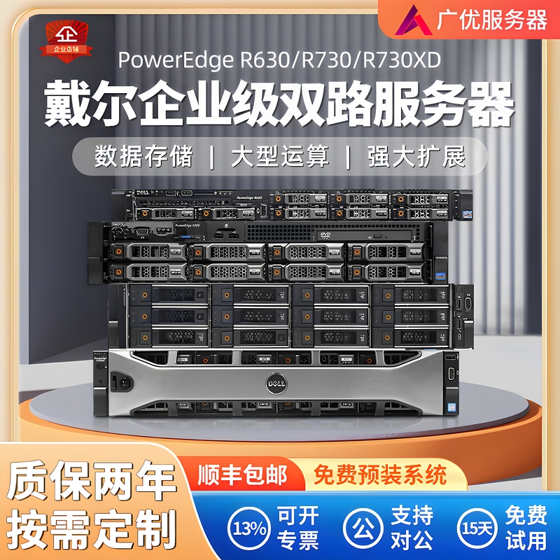 Dell R730Xd R630 2U Rack-Mounted Server Host Storage Rendering Virtualization Database Dell R730Xd R630 2U Rack-Mounted Server Host Storage Rendering Virtualization Database