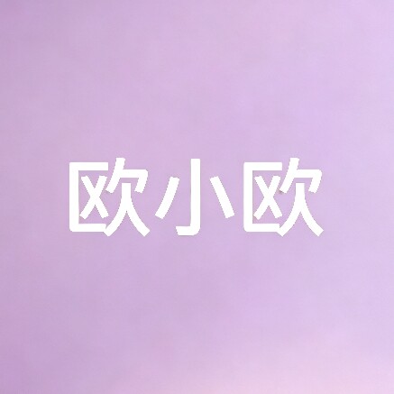 欧小欧珠宝店