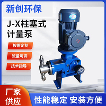 J-X plunger metering pump dosing pump chemical plunger pump stainless steel plunger diaphragm pump customized version