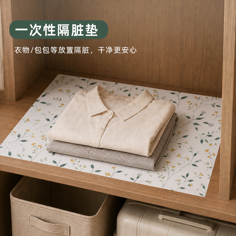 Disposable Hotel Dirt-Proof Mat for Chairs, Waterproof for Beds, Wardrobes, Sofas, Travel Disposable Hotel Dirt-Proof Mat for Chairs, Waterproof for Beds, Wardrobes, Sofas, Travel