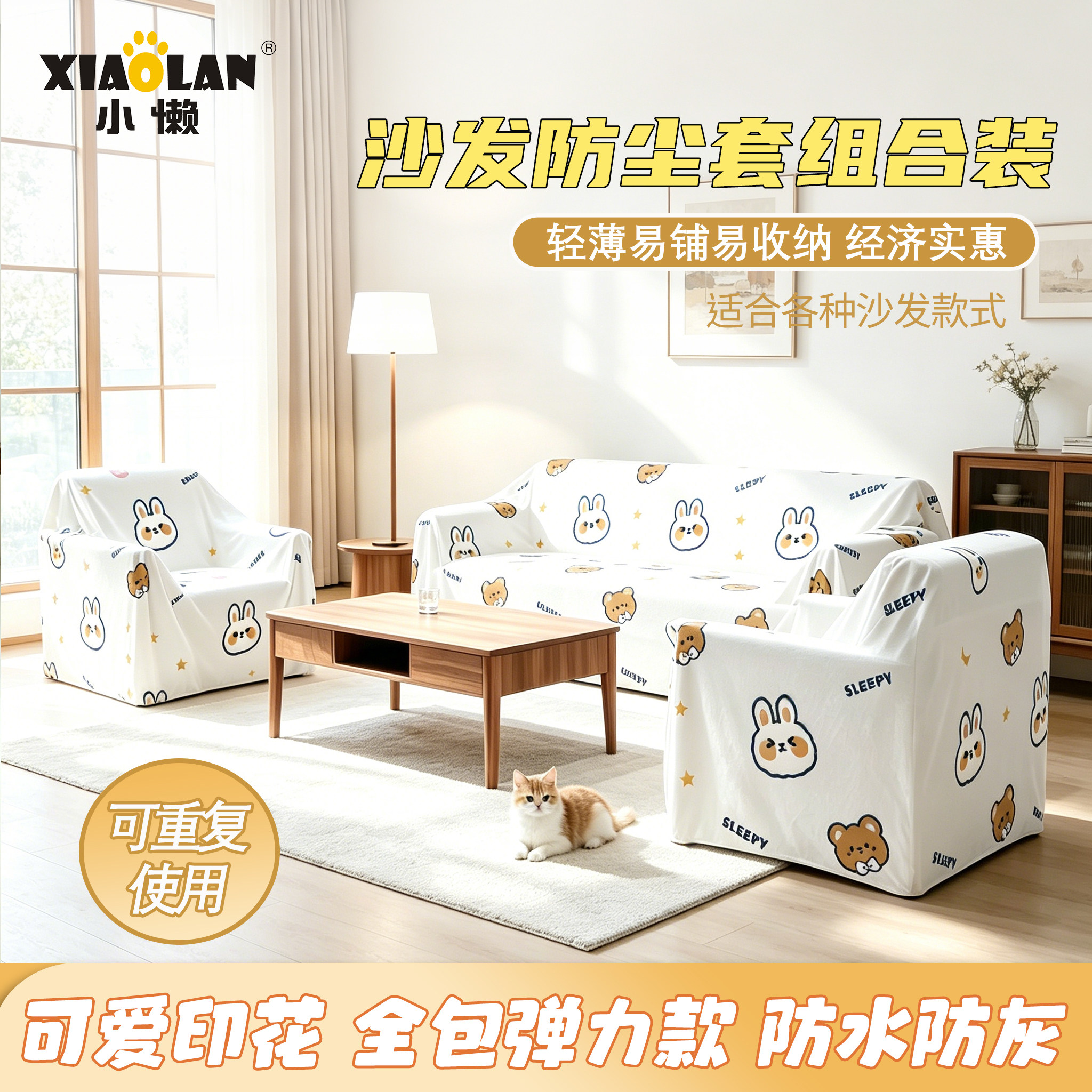 Disposable dustproof sofa cover full cover