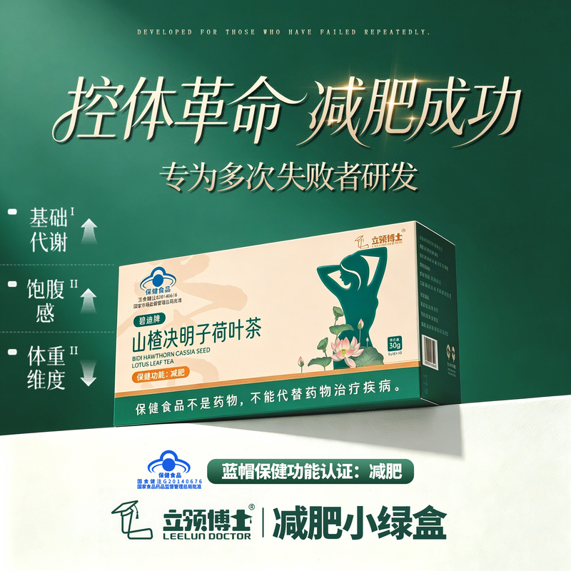 Ligang Doctor's Little Green Box Slimming Tea, Fat-Burning and Oil-Expelling, Official Genuine Product, Dehumidifying and Fat-Reducing Tea for Whole Body Slimming and Belly Slimming