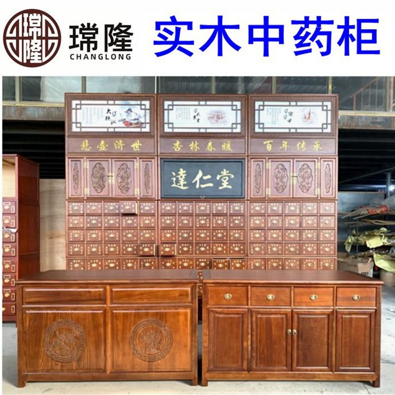 Qinglong Brand Traditional Chinese Medicine Cabinet, Solid Wood Herbal Medicine Cabinet, Economical Household Display Cabinet for Pharmacies and Clinics, Dispensing Counter Qinglong Brand Traditional Chinese Medicine Cabinet, Solid Wood Herbal Medicine Cabinet, Economical Household Display Cabinet for Pharmacies and Clinics, Dispensing Counter