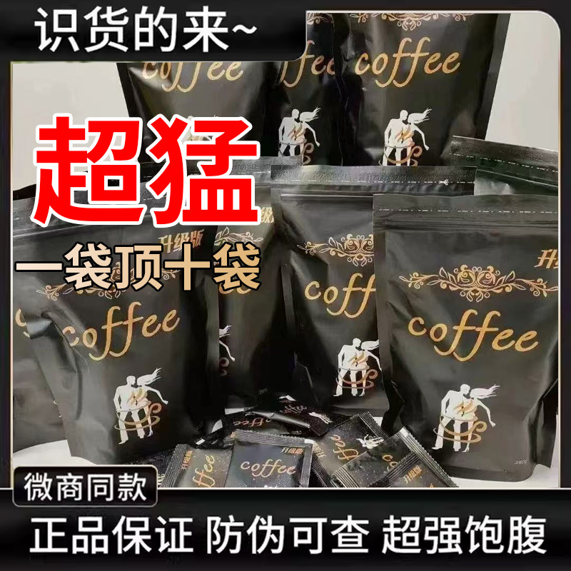 [Upgraded Version] Enhanced Version of the Original Small Double Black Gold Coffee, Genuine Product with a Fuller Feeling and Enhanced Appetite Control Suppressant