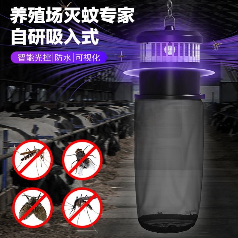 Mosquito Killer Lamp for Farms, Mosquito Trap for Pig Farms, Mosquito Repellent, Livestock Photocatalyst Mosquito Killer, Outdoor Use Mosquito Killer Lamp for Farms, Mosquito Trap for Pig Farms, Mosquito Repellent, Livestock Photocatalyst Mosquito Killer, Outdoor Use
