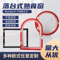 Customized acrylic cooked food window stewed vegetable shop window take-out outlet cold dish room window window glass door opening