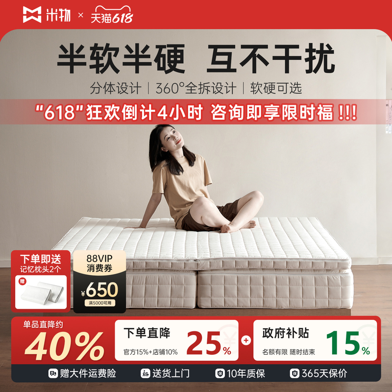 Miwu Companion Dual-Zone Split-Type Foldable Partitioned Non-Interfering Half-Soft Half-Hard Duplex Double Mattress Miwu Companion Dual-Zone Split-Type Foldable Partitioned Non-Interfering Half-Soft Half-Hard Duplex Double Mattress