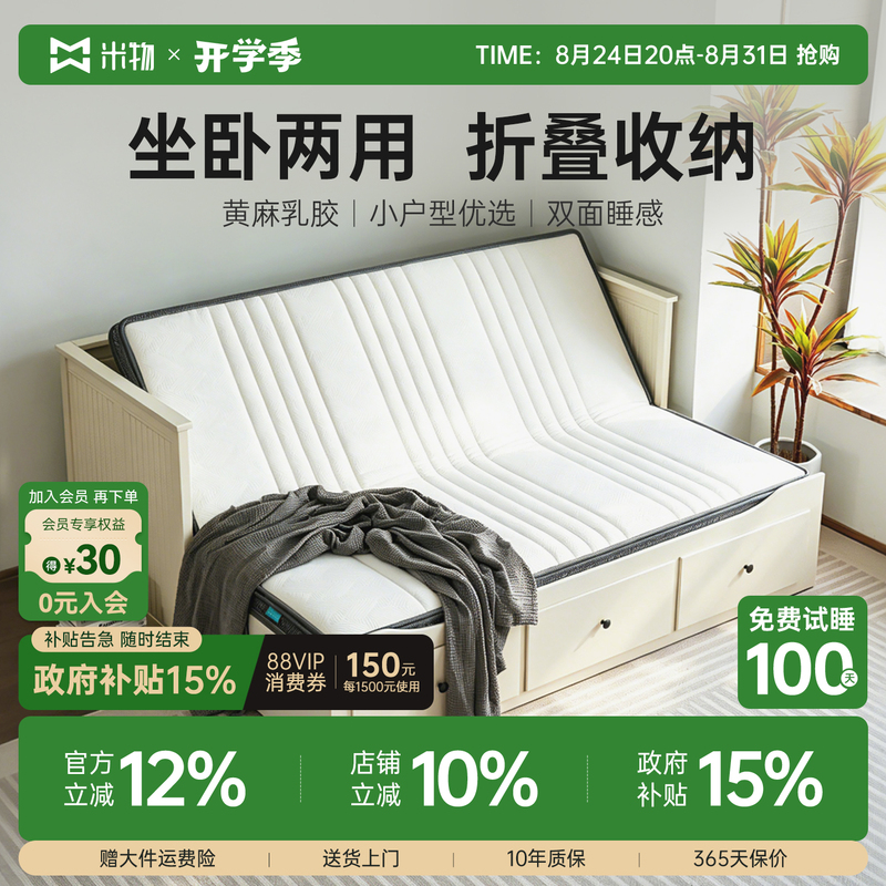 Miwu Yunmeng Fullerke Bailinghannes Sofa Mattress Folding Jute Latex Dual-Use for Sitting and Sleeping 1.6*2.0m Miwu Yunmeng Fullerke Bailinghannes Sofa Mattress Folding Jute Latex Dual-Use for Sitting and Sleeping 1.6*2.0m