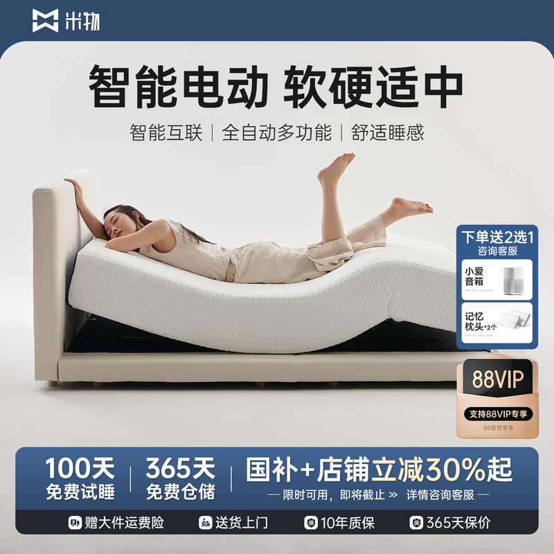 Miwu Yuncheng All-In-One Electric Massage Anti-Snoring Multifunctional Zero-Gravity Home Fully Automatic Adjustable Smart Mattress
