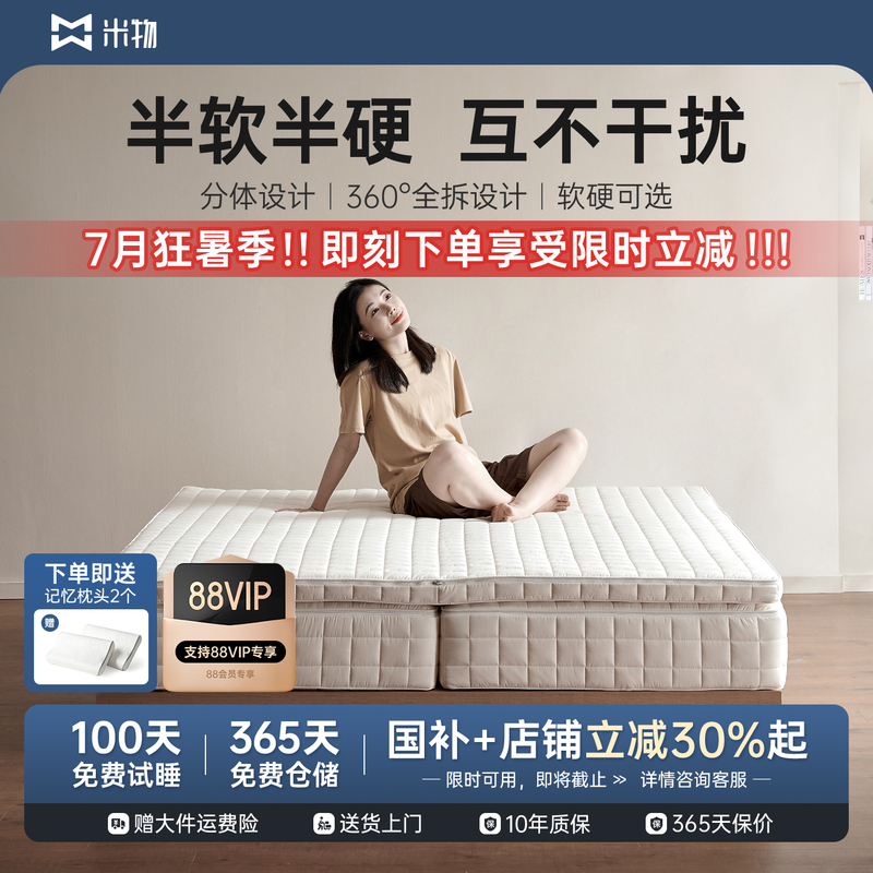 Miwu Companion Dual-Zone Split-Type Foldable Partitioned Non-Interfering Half-Soft Half-Hard Duplex Double Mattress Miwu Companion Dual-Zone Split-Type Foldable Partitioned Non-Interfering Half-Soft Half-Hard Duplex Double Mattress