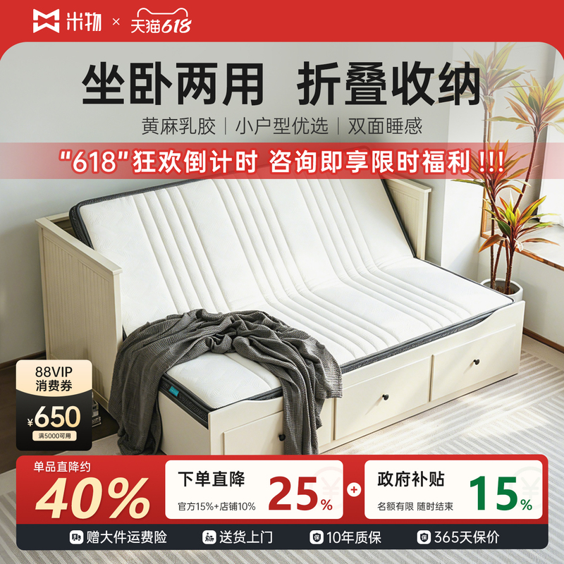 Miwu Yunmeng Fullerke Bailing Hansis Sofa Mattress Foldableing Jute Latex Sitting and Sleeping 1.6*2.0m