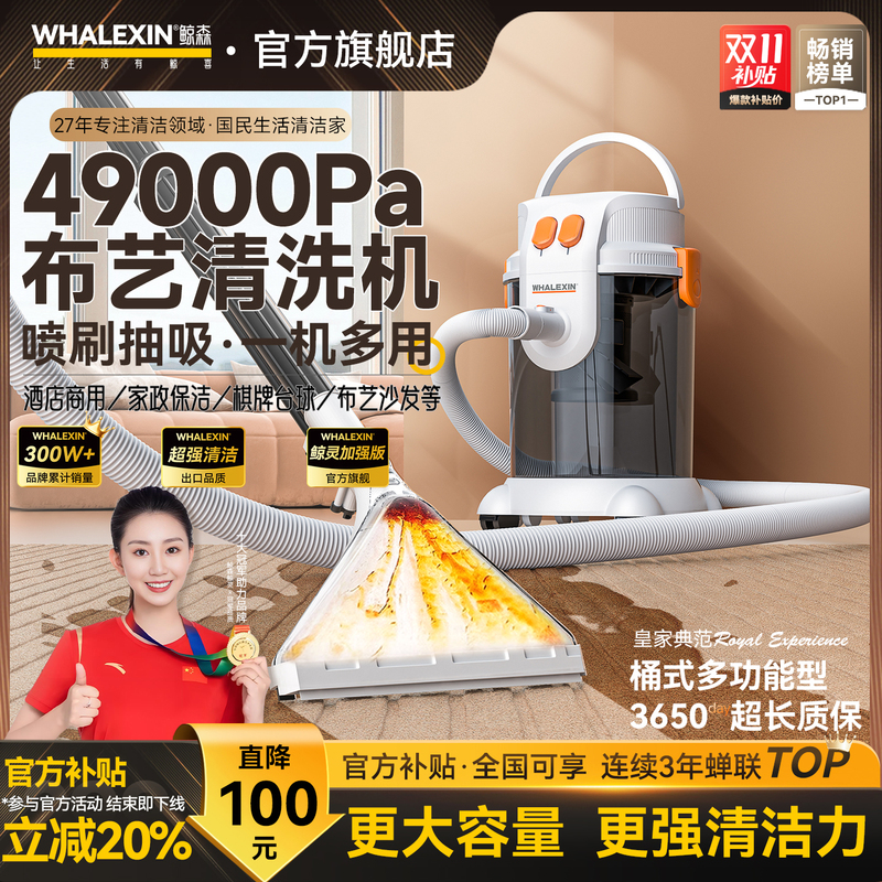 Whalesen Fabric Cleaning Machine Commercial Housekeeping Hotel Household Large Suction Sofa Carpet Sheet Cleaning Machine Whalesen Fabric Cleaning Machine Commercial Housekeeping Hotel Household Large Suction Sofa Carpet Sheet Cleaning Machine