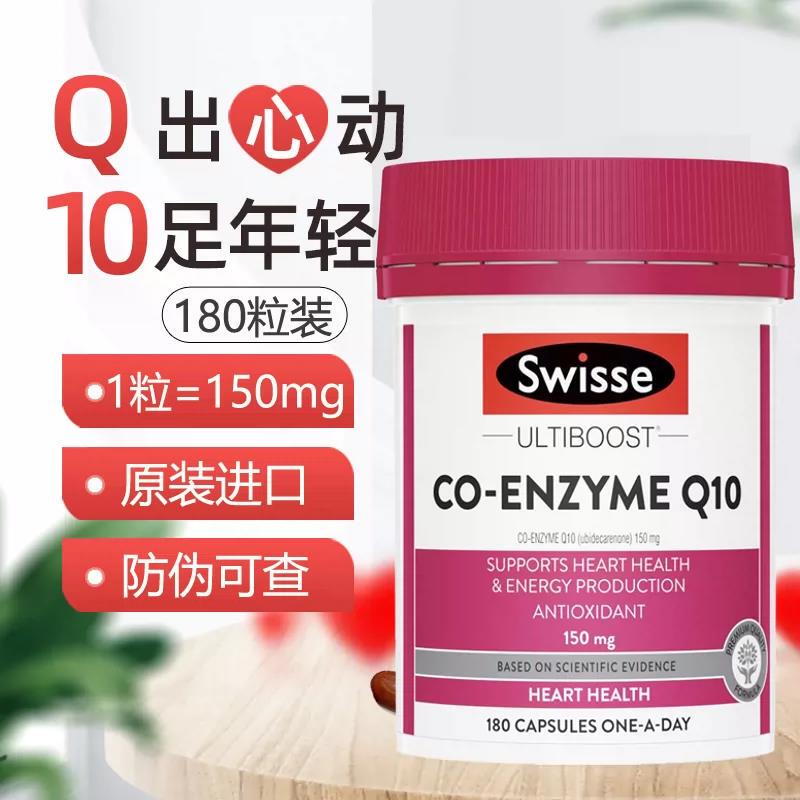 Australian Swisse Heart Coenzyme Q10 Soft Capsules 150Mg Heart Protection and Energy Boost 180 Capsules Australian Swisse Heart Coenzyme Q10 Soft Capsules 150Mg Heart Protection and Energy Boost 180 Capsules