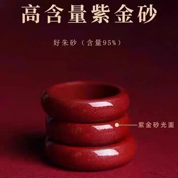 High-purity cinnabar ring for women, original ore ring, red ring, men's niche tail ring, pair ring, food couple ring