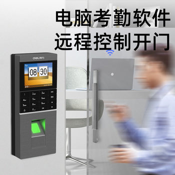 Deli Facial Recognition and Fingerprint Access Control and Attendance Machine, Fingerprint Time Attendance Machine, Sign-In Access Control, Remote Door Opening, Password Control