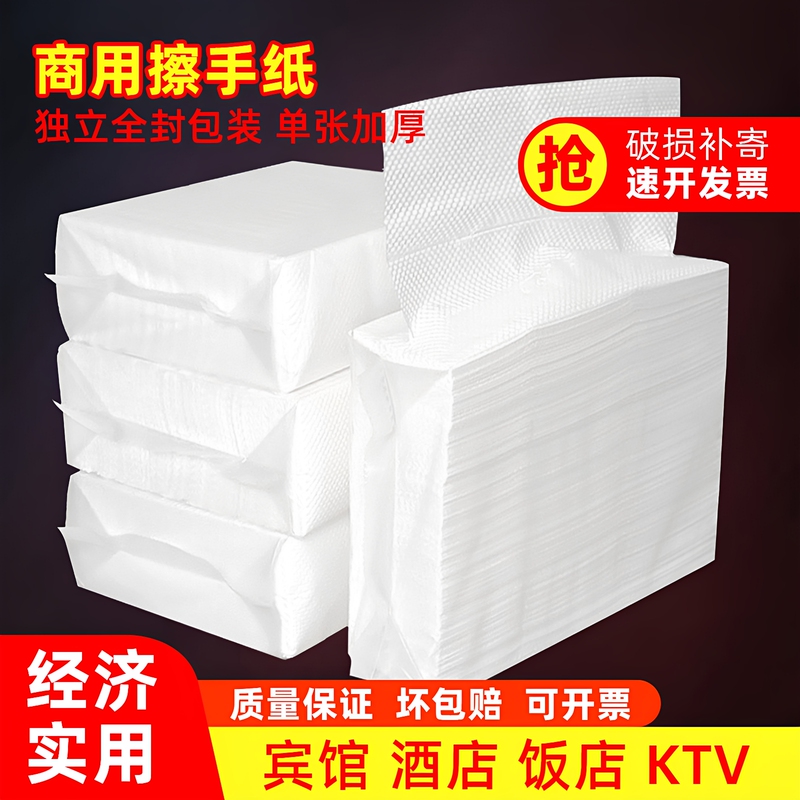 Commercial Hand Towels for Hotel Bathrooms, Thickened Kitchen Paper Towels, Toilet Ktv Hand-Drying Paper, Whole Box