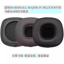 Suitable for MARSHALL MAJOR IV earmuffs Marshall 4 fourth generation headphone covers sponge covers earphone cover storage bag