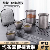 Double-layer pure titanium tea set portable outdoor Kung Fu tea set teapot quick cup tea maker gift for business trip