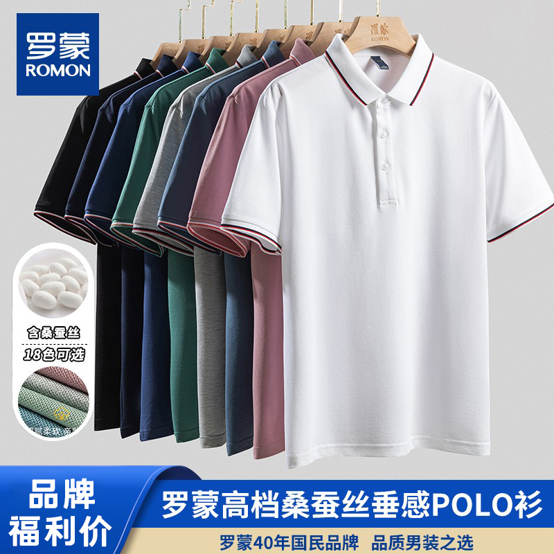 Romon Silk Polo Shirt Men's Summer Short-Sleeved T-Shirt Business Casual Lapel Summer Wear Breathable Anti-Wrinkle Top