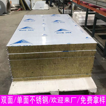 Single-sided 304 stainless steel double-sided color steel rock wool board sandwich panel Double-sided stainless steel composite fireproof purification board