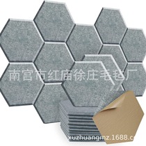 High-quality cross-border supply of hexagonal square special-shaped sound insulation board wall stickers sound-absorbing and noise-reducing wall decoration polyester fiber
