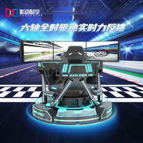 Shadow moving space-time VR game console all-in-one equipment simulation racing video game city experience hall Panyu entertainment manufacturer