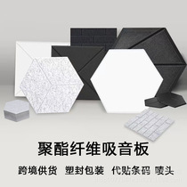 Cross-border new polyester fiber soundproof board indoor wall noise reduction piano room recording studio sound-absorbing board self-adhesive