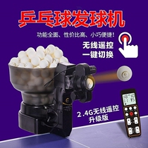 Table tennis automatic serving machine training dedicated single-person ball training device home portable remote control ball training device
