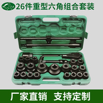Chenglong inner hexagonal heavy-duty socket set wind cannon heavy-duty socket set wrench auto repair and maintenance tools 26-piece set