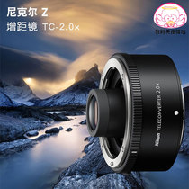 nikon Nikon Z mount TC-20X teleconverter is suitable for Z70-200 2 8 Z100-400 Z800 Z400