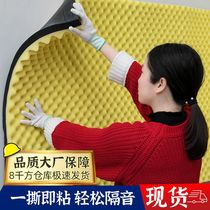 Sound-insulating cotton wall sound-absorbing cotton self-adhesive flame-retardant KTV recording studio sound insulation board bedroom home sound-absorbing environmentally friendly material