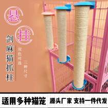 Vertical cat scratching post cat cage hanging sisal cat climbing frame cat scratching board cat claw grinding toys supplies