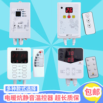 Korean electric heating film thermostat electric heating Kang silent temperature control switch electric heating plate electric heating Kang temperature controller dual control